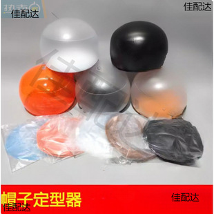Hat inner brace styling new cap flat cap holder baseball basin cap holder plastic support