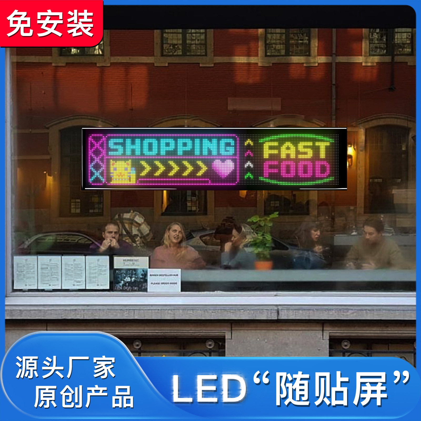 （32*160）LED柔性显示屏广告屏户外防水屏滚动字幕可折叠随贴屏