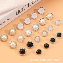 小香风圆形珍珠纽扣扣子亮色高脚手缝扣衬衫上衣连衣裙装饰 扣钮