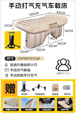 for sleeping in the car, Vehicle-mounted inflatable bed - default-item-car-mounted-manual-inflatable-bed-fits-90-of-cars-on-the-market-requires-manual-inflation