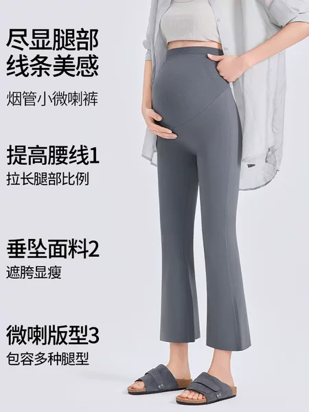 2026 New Style Maternity Cropped Cigarette Pants for Women, Summer High-Waisted Slimming High-Elasticity Naked-Feel Maternity Cigarette Flare Pants