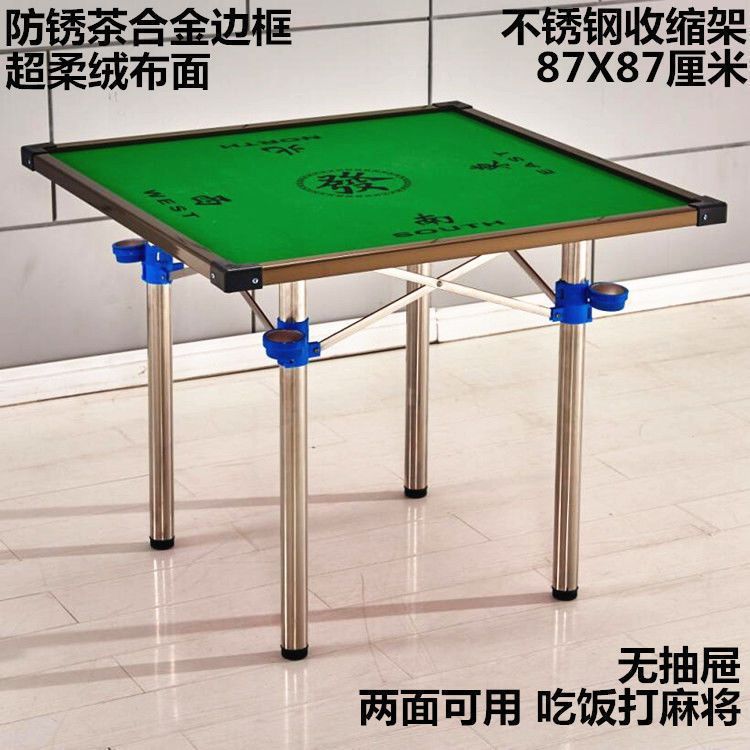 现货简易 麻将桌 家用简易棋牌桌子手搓手动宿舍两用折叠麻将桌子|undefined