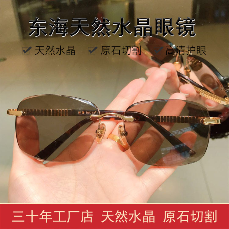 Shixing Crystal Stone Mirror East China Sea Natural Old Material High Quality Sunscreen Driving Street Photography Trendy Men's and Women's Sunglasses Shixing Crystal Stone Mirror East China Sea Natural Old Material High Quality Sunscreen Driving Street Photography Trendy Men's and Women's Sunglasses