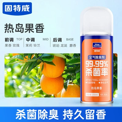 Removal Car Deodorizer Air Freshener: Air cooling agent for vehicle - hot-island-fruity-fragrance1-national-patented-deodorant-technology