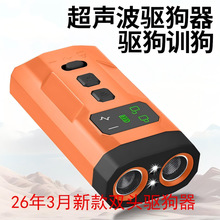 迷你超声波驱狗器大功率远距离训练止吠器赶狗吓狗户外防身防狗叫
