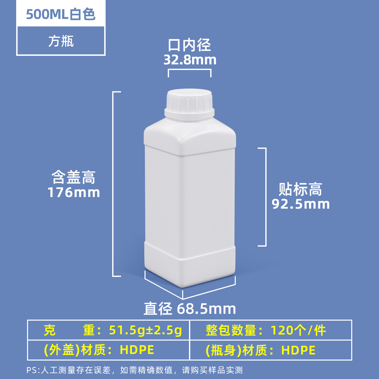 500ML blanco lechoso