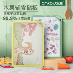 Ankou household plastic cutting board, mildew-proof and antibacterial household cutting board, kitchen double-sided fruit food supplement cutting board