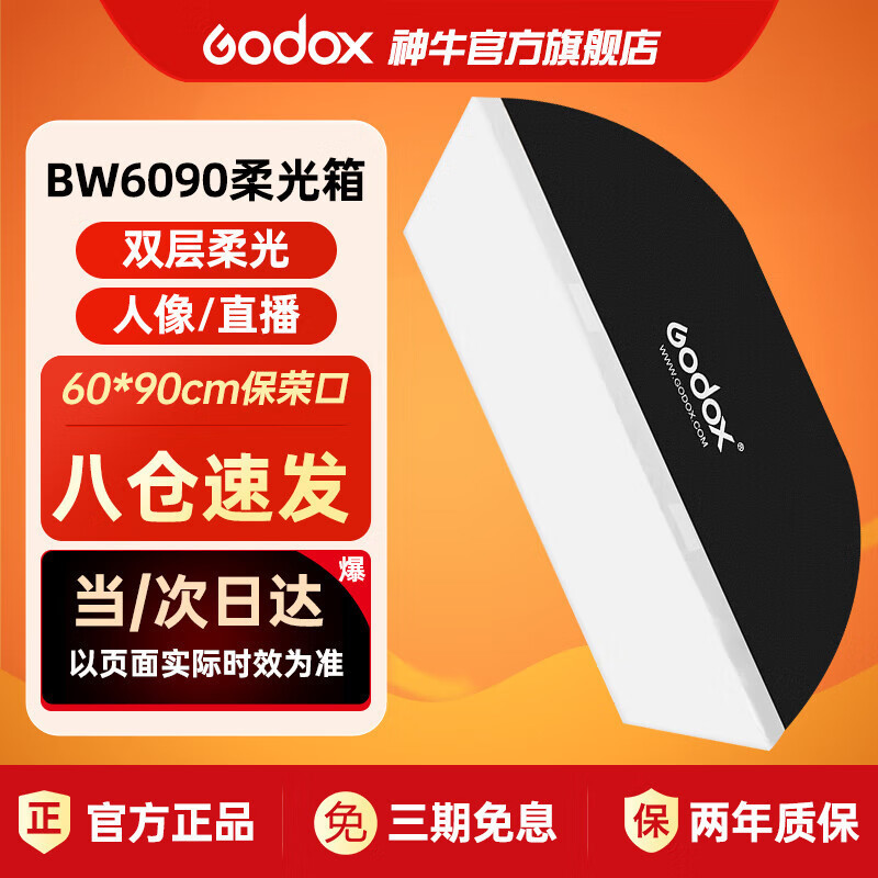 Godox 30*120 センチメートルロングストリップスクエアグリッドソフトボックスソフトボックス Bao Rongkou ライブブロードキャストフィルライト写真撮影ライト|undefined