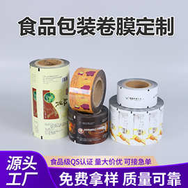 食品级铝箔咖啡易撕膜杯盖易揭膜豆腐封口膜食品包装冲剂自动卷膜