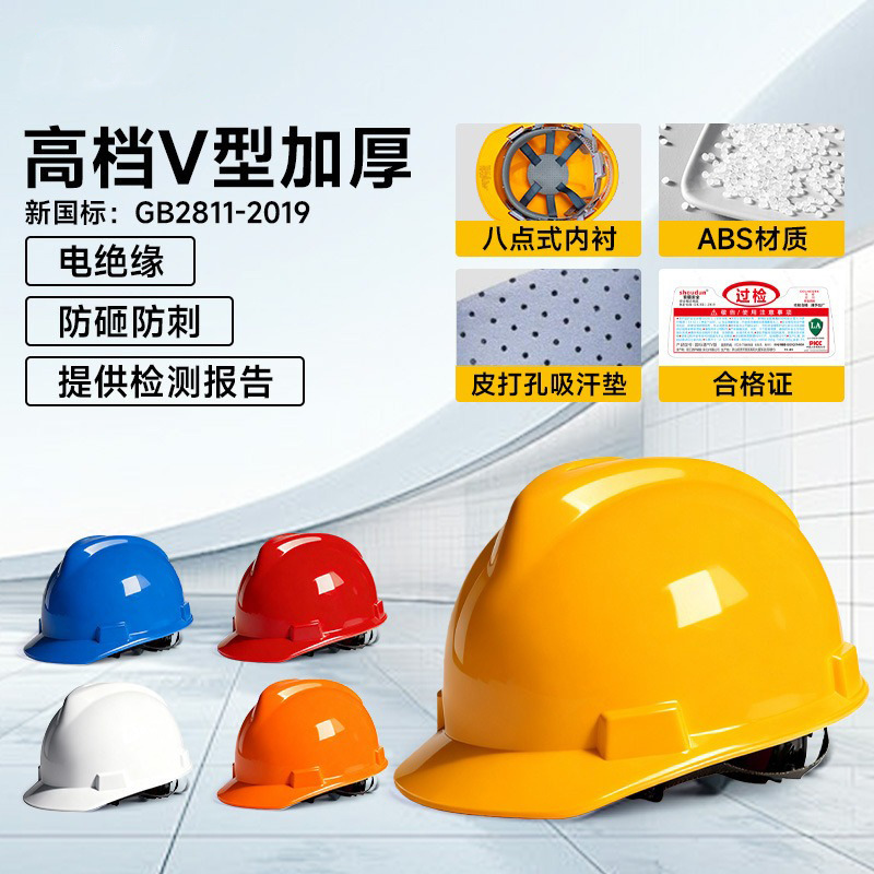 Casco de seguridad masculino estándar nacional construcción de ingeniería de construcción seguridad laboral transpirable anti-golpe casco de protección solar impresión image 21