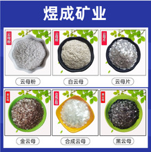 厂家批发白云母粉油漆涂料用1250目云母粉 陶瓷级耐高温合成云母