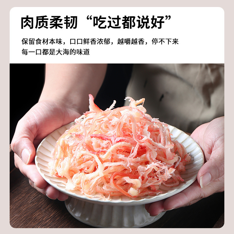 鱿鱼丝海鲜即食零食大全碳烤香辣鱿鱼干须海味小吃手撕尤鱼丝批发|undefined