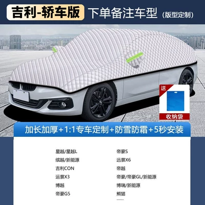 Car snow shield | Front Windshield Sunshade, Dustproof Cover - geely-compatibleplease-specify-the-year-and-model-in-your-order-notes-silver-velvet-cotton-upgraded-thickened-version-windproof-rainproof-and-frost-resistant