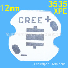 12mm科锐Cree铝基板XPE科瑞3535灯板1.1白XPG电路板 SMT贴片