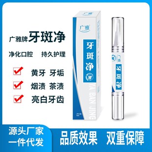 Teeth Whitening and Yellowing Rotary Brightening Tooth Cleaning Pen Gel Brightening Smoke Stain Beauty Pen Factory Direct Supply