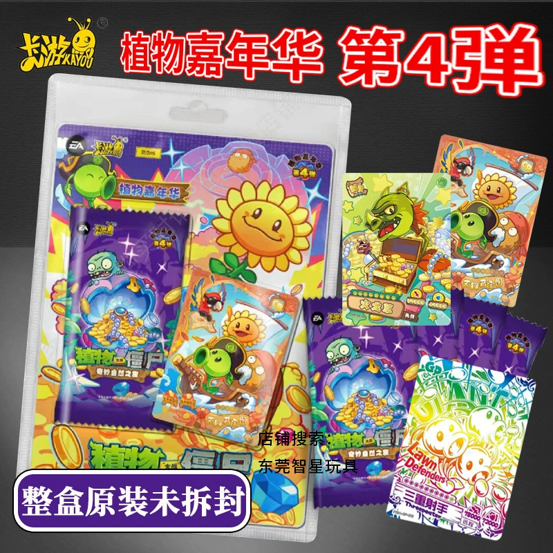 Картовая игра, Plants vs. Zombies, лампа для растений, подлинная ярмарочная карточка