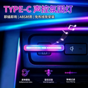 Mobile phone car typec interface ambient light LED no modification required decorative light interior car lighting car sound-activated rhythm light