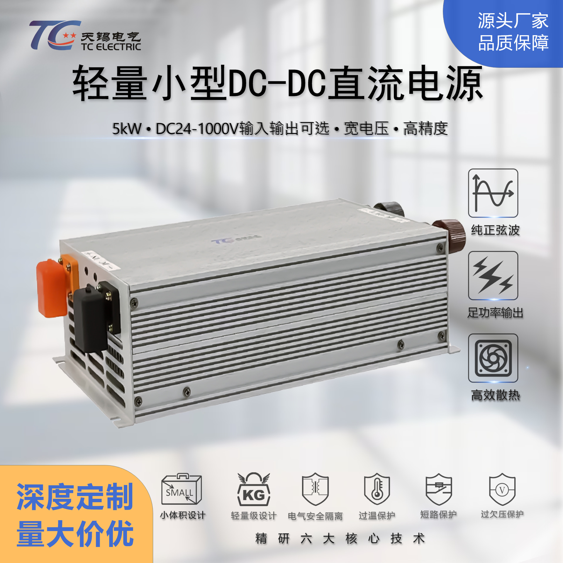 工业级5kW直流稳压电源模块 24-1000V可调IP54高防护船舶港口专用
