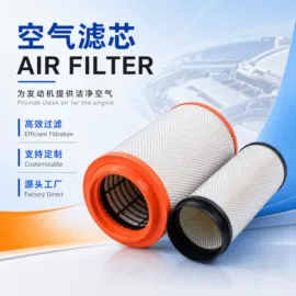 空气滤清器;汽车滤芯