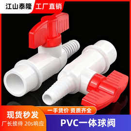 PVC球阀插口圆口八角球阀一体球阀带开关通气阀连接件Y型双头阀