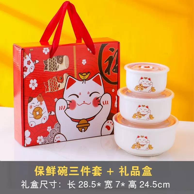 陶瓷保鲜碗三件套密封微波炉碗礼品碗回礼会销餐具礼盒装虎年logo