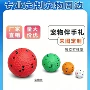 定制周边互动狗狗训练球