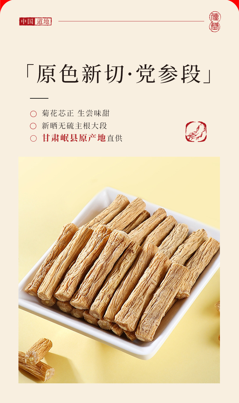 Four Herb Gift Box with Fish Maw Codonopsis Angelica and Red Ginseng 150g New Year Herbal Gift Set specifications