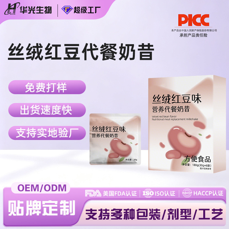 Five-Grain Velvet Red Bean Nutritional Herbal Extract Meal Replacement Shake Source Factory Oem Private Label Processing