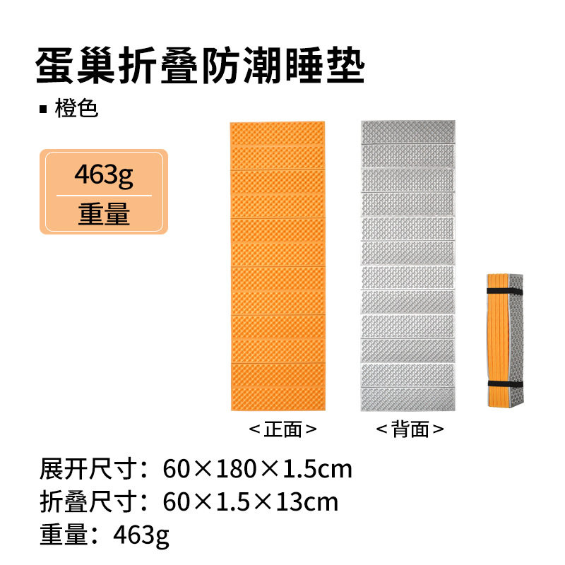 오렌지 수면 매트