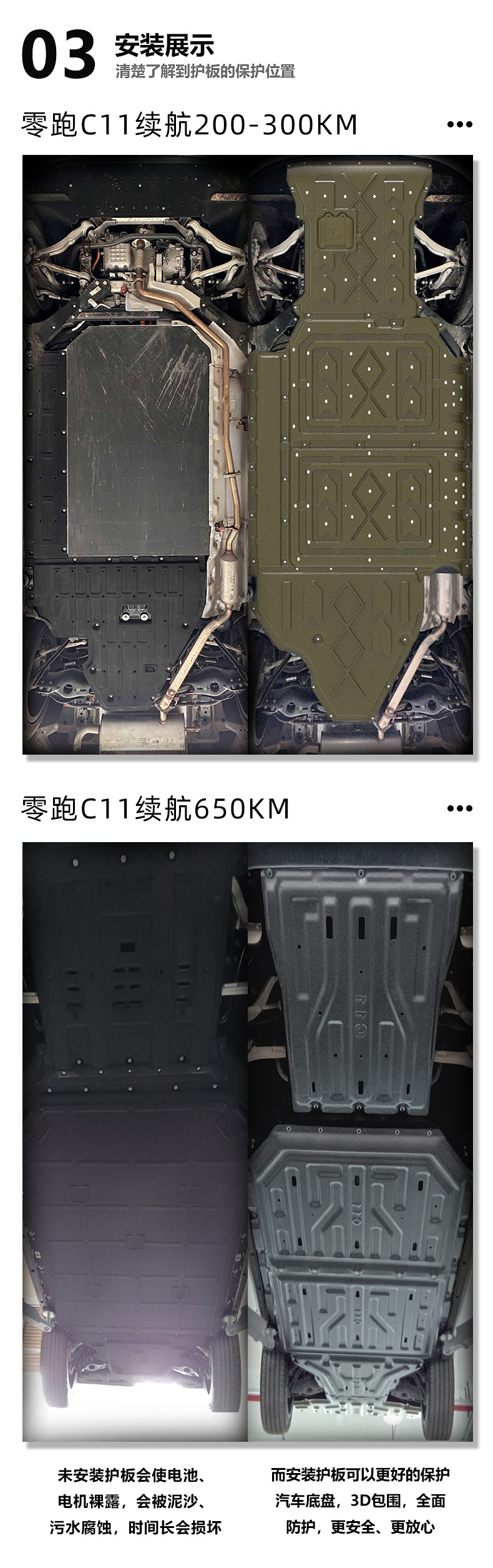 零跑C11(续航650KM)详情1.jpg