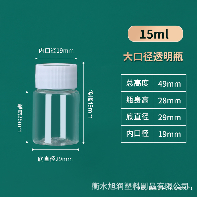 大口透明瓶--15ml.jpg