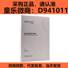 DVZ朵色系列 弥尚安肌面膜 朵色冷敷贴 补水保湿面膜健康水乳洁面