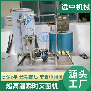 [厂家供应盘管式温瞬时杀菌机  果酒饮料蒸汽电加热灭菌机]
