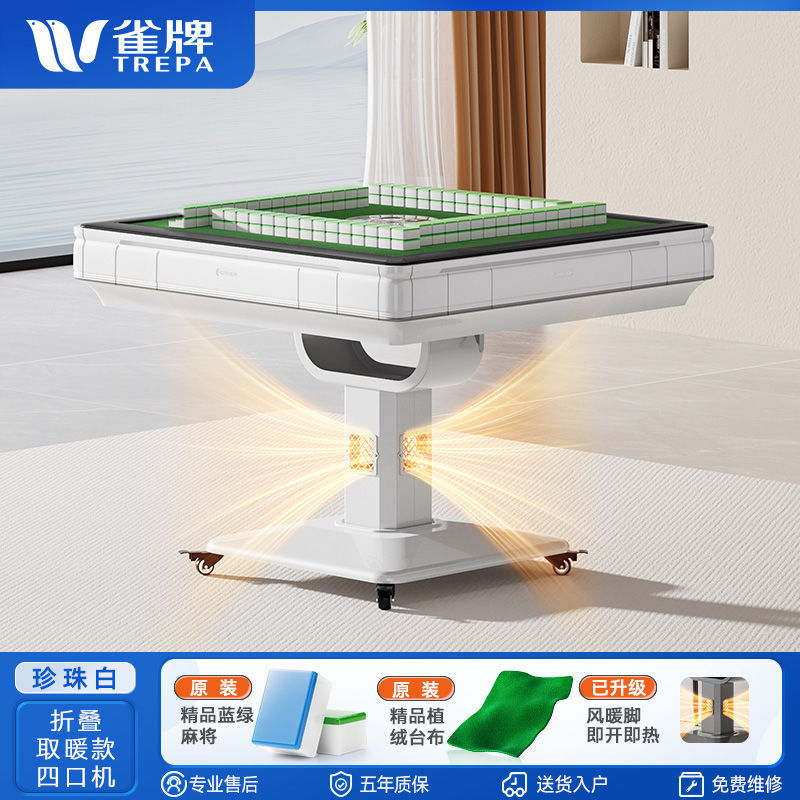 畅销爆款麻将机全自动家用餐桌两用折叠麻将桌低音机取暖机|undefined