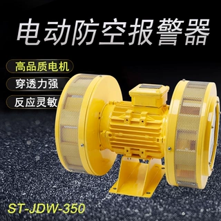 JDW350电动报警器防空防震报警器大分贝穿透强防汛矿用卧式报警器