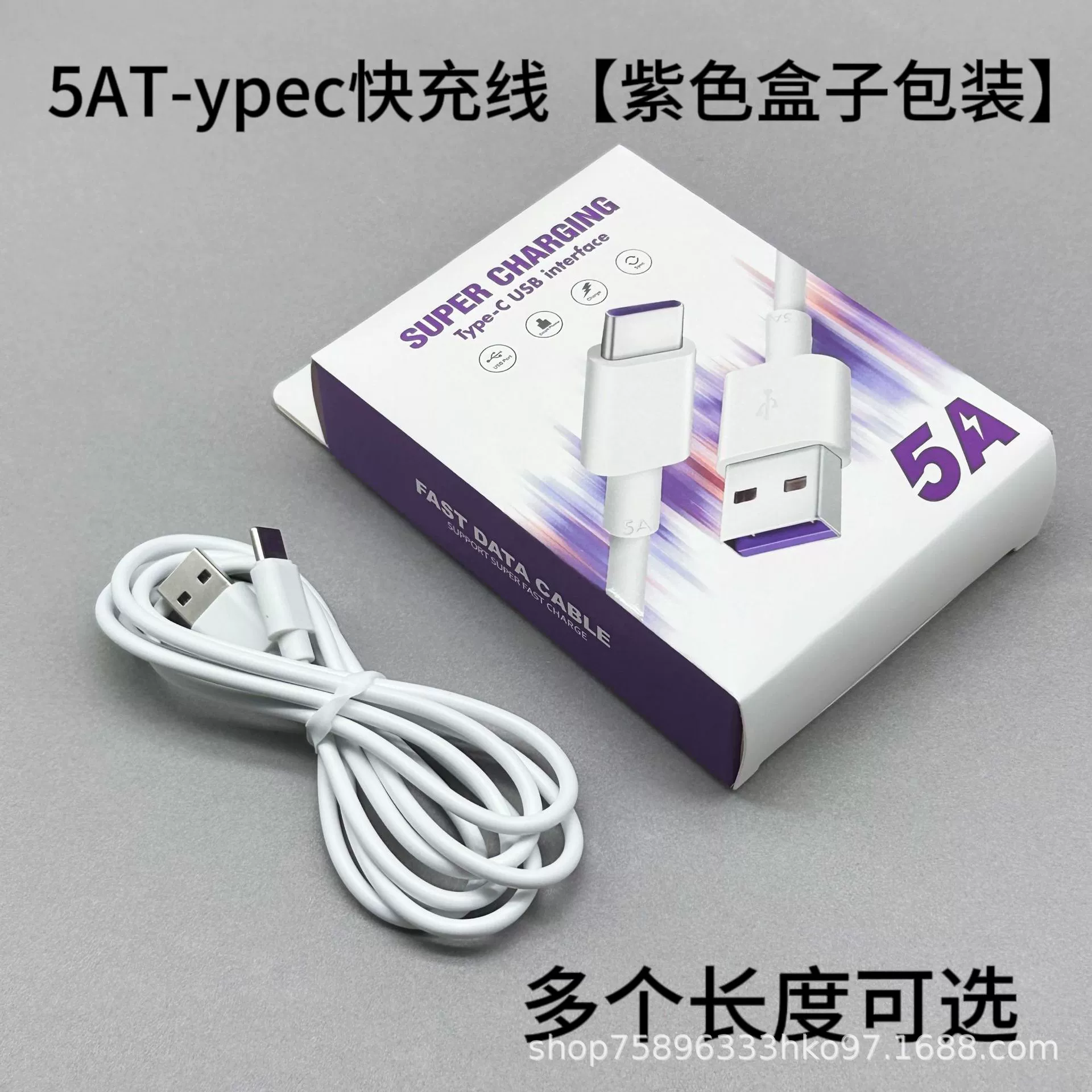 Подходящий к typec Android Huawei Xiaomi Apple флеш-зарядный кабель для быстрой зарядки 5A