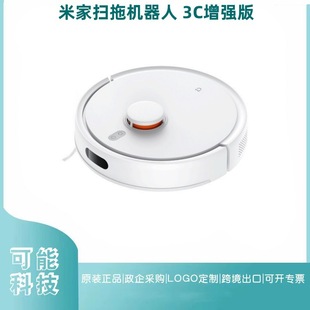 Suitable for Mijia Sweeping and Mopping Robot 3C Enhanced Version Fully Automatic Home Intelligent Sweeping and Mopping All-In-One Robot
