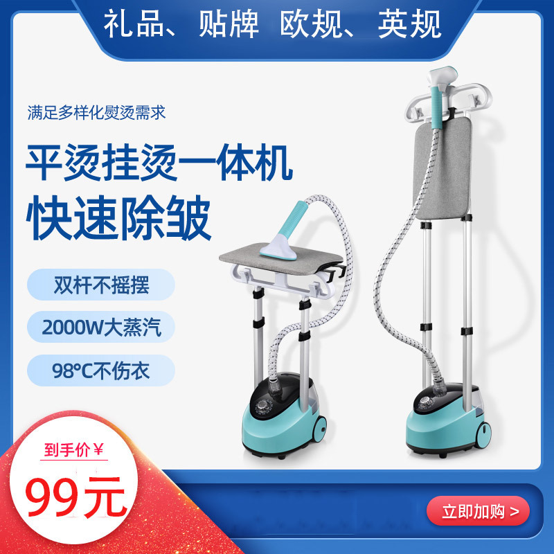 惠浦生活双杆挂烫机家用蒸汽熨斗烫衣机电熨斗礼品|undefined
