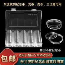 2025��������Ф�������Ǽo���27mm�A�б��o���X��Ӳ���ռ{�ղغ�