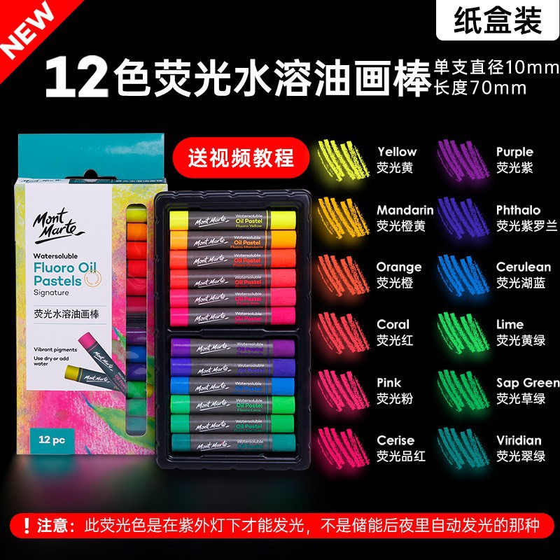 Montmartre soluble en agua palo de pintura a óleo acuarela infantil acuarela de 24 colores barra redonda set de lápiz de pintura a óleo suave