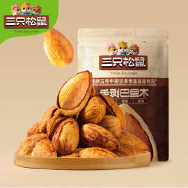 【三只松鼠手剥巴旦木计量称重】轻巧零食坚果炒货干果巴