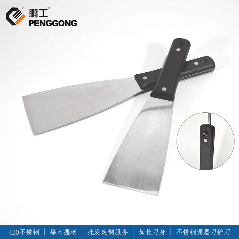 加厚不锈钢调墨刀丝印榉木柄带孔搅拌刀耐用清洁铲刮刀印刷批灰刀
