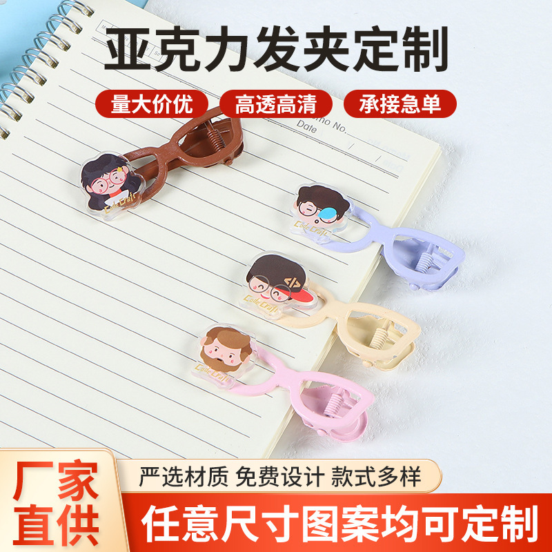 亚克力墨镜发夹定制趣味搞怪鸭嘴夹甜美侧边刘海夹碎发夹头饰定做|undefined
