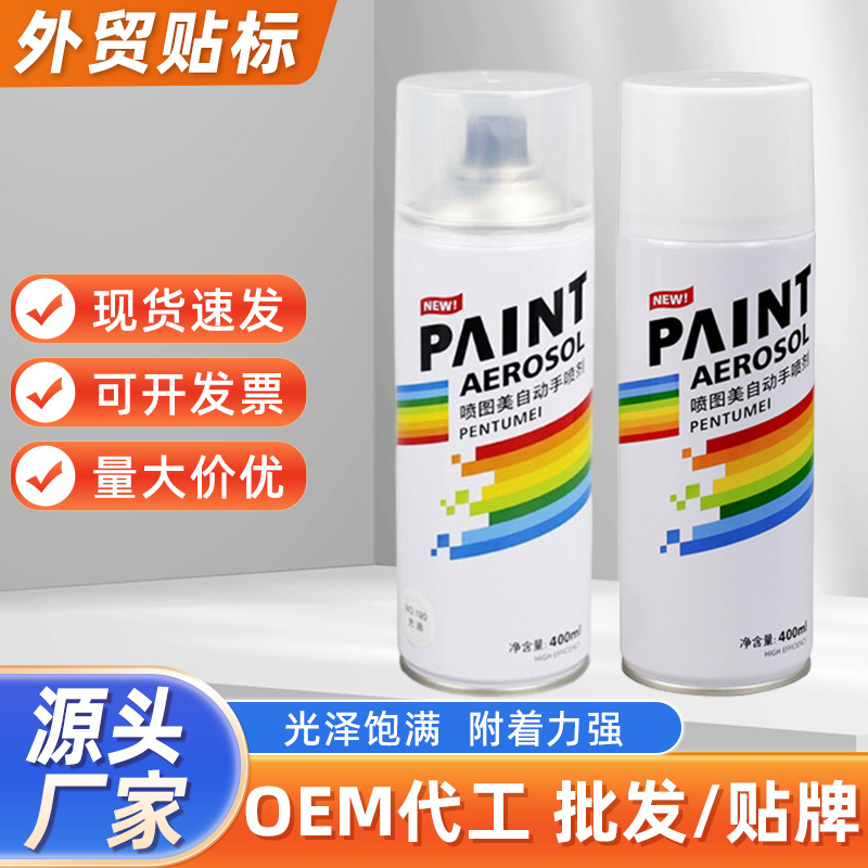 400ml光油自喷漆手摇汽车家具用防锈墙面金属涂鸦改色翻新批发