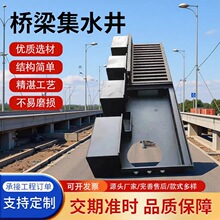 集水井路面收水盒钢制泄水槽长方形公路集水箱预埋铸铁桥梁排水槽