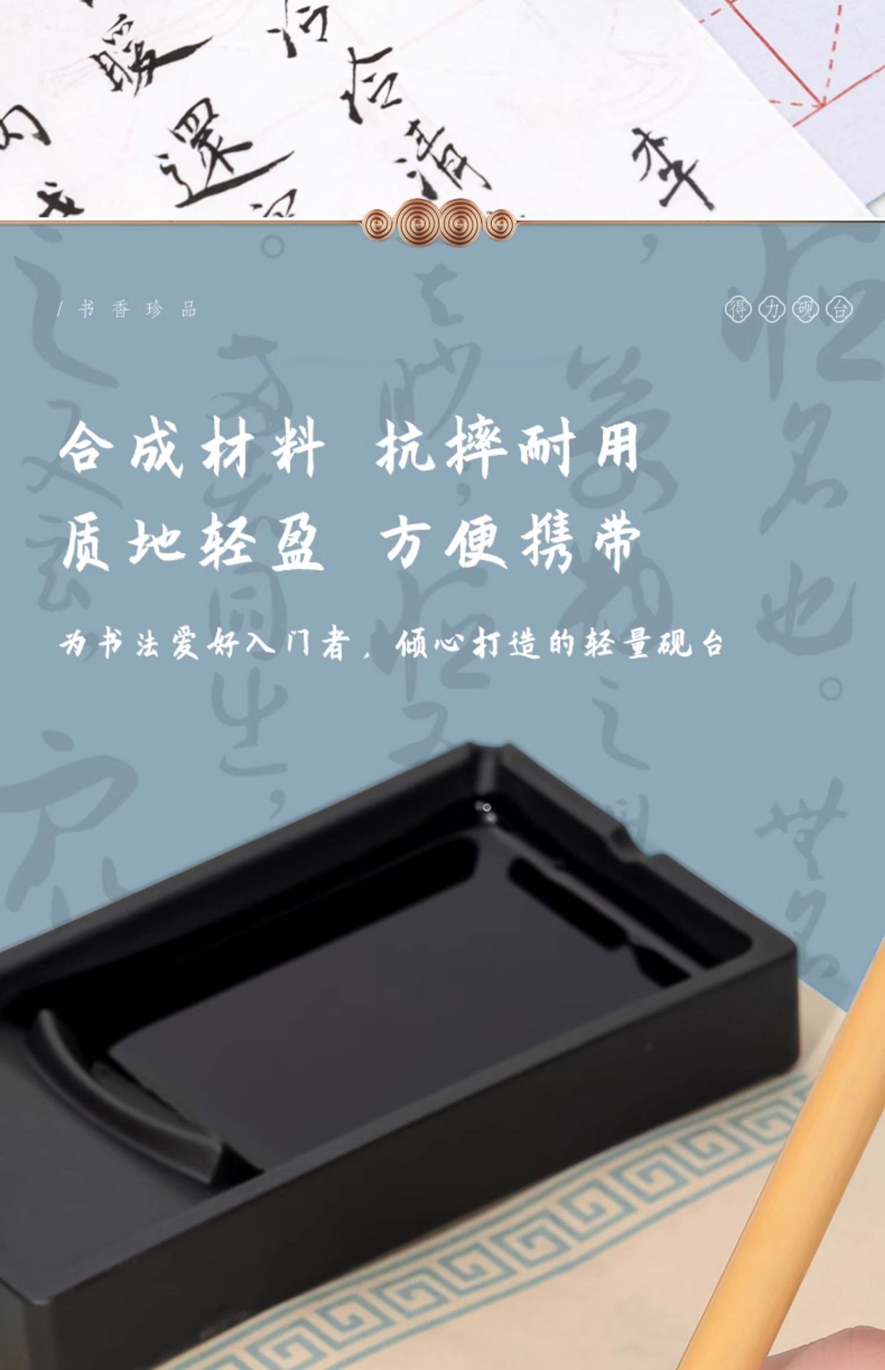 得力HW614轻量砚台得力砚台书法专用砚毛笔墨盒墨盘可磨墨墨蝶-阿里巴巴