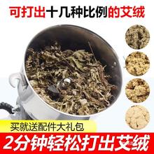 艾叶打绒机中药材粉碎机超细研磨五谷杂粮小型艾绒家用艾草磨粉机