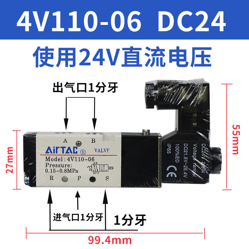 4V110-06 (Yadeke) DC24V