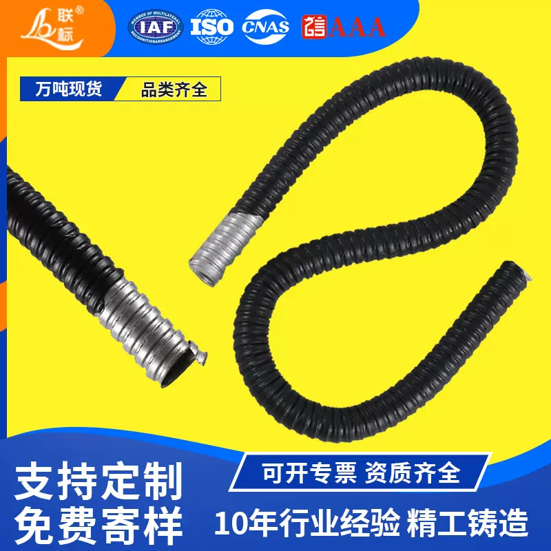 包塑金属软管穿线管波纹管加厚20φ电线电缆保护套管网线钢管