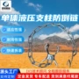 定制液压单体支柱倒链